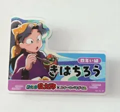 忍たま乱太郎 綾部喜八郎 スイーツパラダイス ネームバッジ スイパラ