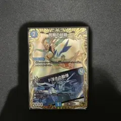シンクロフェアリー 同期の妖精 金トレジャー - メルカリ