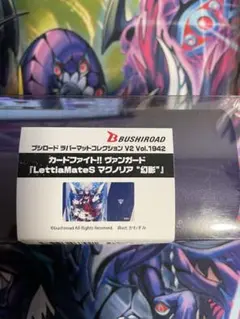 LettiaMateS マグノリア “幻影”デッキパーツ リリカルモナステリオ