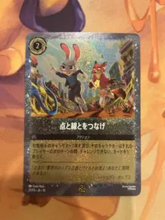 Disney Lorcana 点と線とをつなげ ホロ仕様 - メルカリ