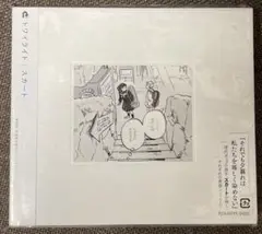 スカート　トワイライト　DISC2付き　サンプル盤