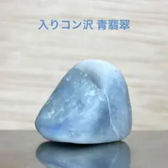 【専用】コン沢翡翠の珠　3珠　その1 専用】コン沢翡翠の珠 3珠 その1 専用】コン沢翡翠の珠