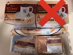 な*様 コメダ珈琲 一番くじ A賞、C賞、D賞、F賞