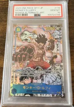 モンキー・D・ルフィ SEC スーパーパラレル　コミパラ PSA10
