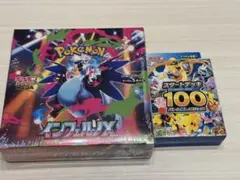 インフェルノX シュリ付き&スタートデッキ100