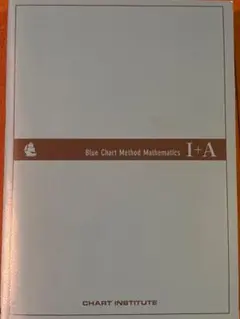 青チャートI+A