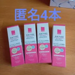 1万3千円相当 コーセー 株主優待 カルテHD 4点×2 8点セット 20 - メルカリ