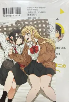 ベイビー車中ハッカーズ　1巻　comiczin 特典　イラストカード　付き