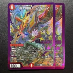 2025年最新】レッドゾーン ヒーローレアの人気アイテム - メルカリ