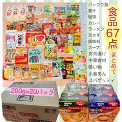 サトウのごはん5食パック 計60パック、計12袋 - メルカリ