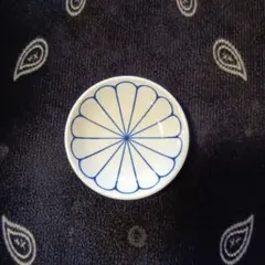 Century 小皿 豆皿