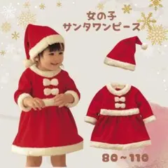 サンタコス 一式 着ぐるみ 男の子 女の子 ジュニア 子供服 クリスマス100