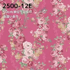 【2500-12E】キルトゲイト 112×50 薔薇柄 綿生地 レッド系