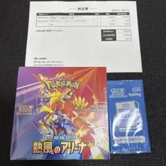 熱風のアリーナ 1BOX ポケセン産 シュリンク付きプロモ付き 未開封