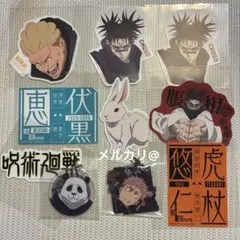 呪術廻戦 一番くじ ステッカー 脹相 伏黒 秤 虎杖悠仁 アクリルチャーム