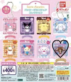 しろうさ】 シュガーバニーズ パッケージミニチュアコレクション