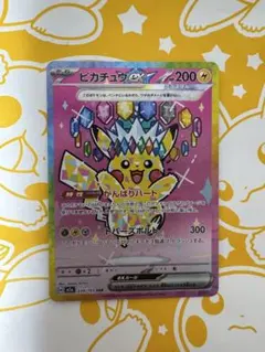 2026年最新】ピカチュウex 764 / 742 SAR仕様の人気アイテム - メルカリ