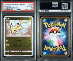 PSA7 ピカチュウ ホロカード 2008年 プロモ 113 - メルカリ