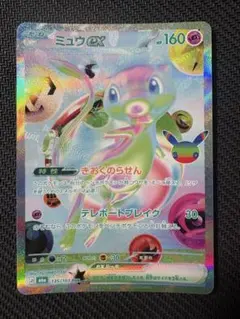 ミュウex FUR MEGA 拡張パック 30th 135/103