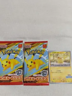 2026年最新】ポケモンカード マクドナルド 未開封の人気アイテム