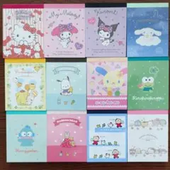 サンリオ　ミニメモ　12冊　まとめ売り