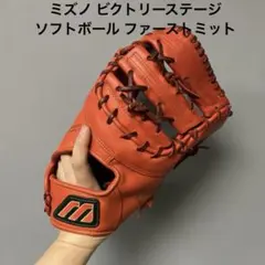 1453 ミズノ ビクトリーステージ 即戦力 軟式 キャッチャーミット