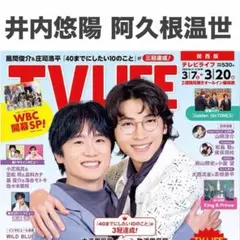 2026年最新】井内悠陽の人気アイテム - メルカリ