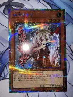 遊戯王　幽鬼うさぎ PSA9 クオシク 遊戯王 幽鬼うさぎ クオシク ② - メルカリ