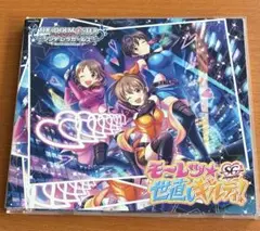 モーレツ★世直しギルティ! CD