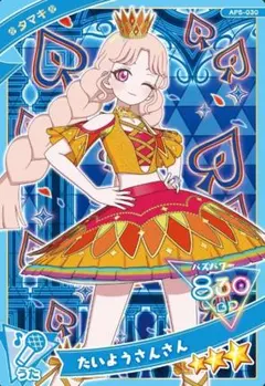 ひみつのアイプリ
