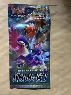 2025年最新】バトルリージョン 1パックの人気アイテム - メルカリ