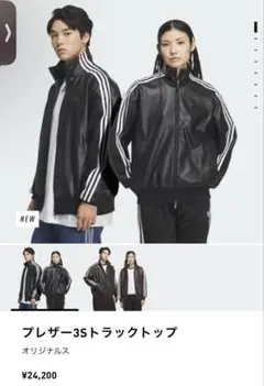 adidas フェイクレザー　ジャケット