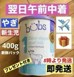 2026年最新】bubs 粉ミルクの人気アイテム - メルカリ