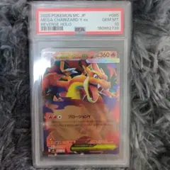 71メガリザードンYex 085/742 HOLO PSA10 - メルカリ
