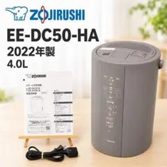 象印 スチーム式加湿器 EE-DF50-HA グレー2025年製 - メルカリ