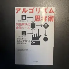 2026年最新】アルゴリズムトレーディング入門の人気アイテム - メルカリ