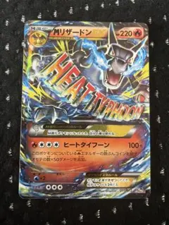 MリザードンEX 20th ポケットモンスターカードゲーム スターターパック