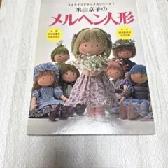 2026年最新】米山京子の人気アイテム - メルカリ