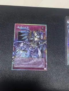 霊王の波動 ドミナスインパルス 罠カード PSE OF プリシク オーバー