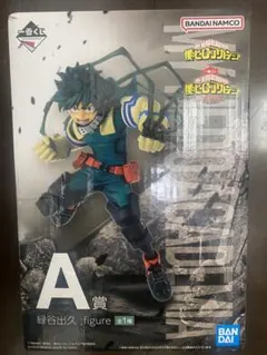 ヒロアカ　1番くじ　A賞