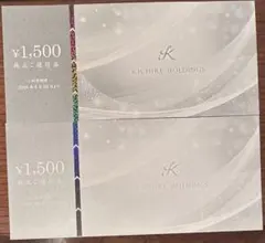 きちりホールディングス 株主優待 きちりホールディングス（3082）の株主優待紹介