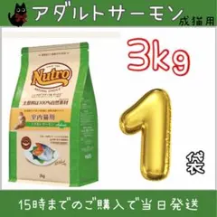 数量限定】☆ニュートロ アダルトチキン ☆3kg×2袋！成猫用 - メルカリ