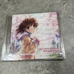 未開封新品　ドラマCD CLANNAD-クラナド- 光見守る坂道で 2008