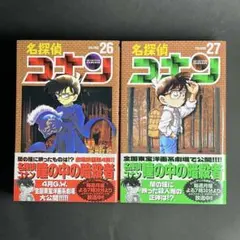 名探偵コナン 30巻 帯付 初版 青山剛昌 漫画 アニメ 映画 劇場版