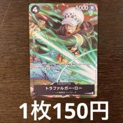 ワンピースカードゲーム トラファルガー・ロー P-038 プロモ カード