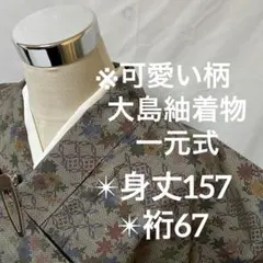 ノリノリ様 リクエスト 3点 まとめ商品