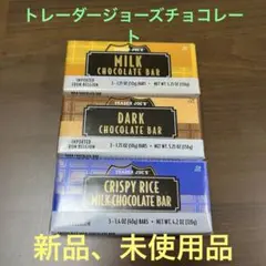 【新品、未使用品】Trader Joe’s トレーダージョーズチョコレートセット