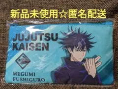 呪術廻戦　伏黒恵　フラットポーチ　新品