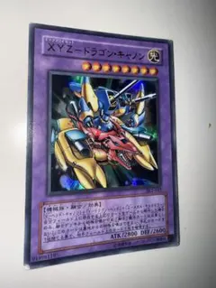 遊戯王ラッシュデュエル XYZドラゴンキャノン ウルトラ - メルカリ
