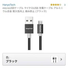 2本売り☆新品未開封！マイクロUSB充電器ケーブル2本☆